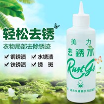 Clothes rust remover rust rust metal rust dry cleaning shop button clothing button copper rust wire hanger rust cleaning