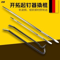 Crowbar special steel flat head multifunctional woodworking hexagonal horn nail holder car self-defense high hardness pry bar