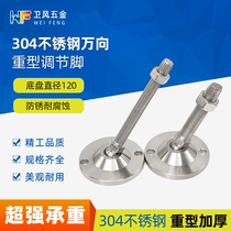 304 stainless steel universal chassis 120 heavy duty foot cup adjustable hoof foot mechanical adjustment joint foot support machine foot
