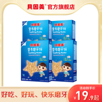 Beinmei animal chapter nutrition tooth stick biscuits boxed molars biscuits baby complementary food flavors optional