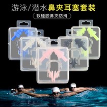 Swimming Bath Shampoo nose clip earplug set u adult children silicone nasal congestion waterproof swimming goggles spare
