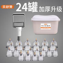 Cupping vacuum household air pump set cupping Chinese medicine beauty salon special air tank thickened explosion-proof non-glass