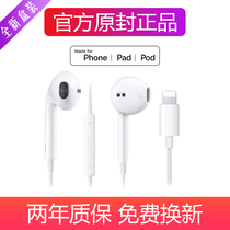 The application of Apple headphones iPhone12 11 XS XR X 7 8 in-ear cable flat head earbud wire 5 6s round interface 12Pro XSMax control through