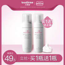 BODORME Bedme amino acid facial cleanser mousse pregnancy lactation moisturizing skin care products