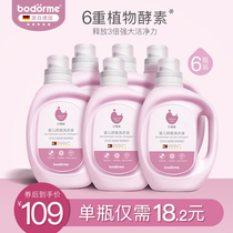 Bedme baby laundry liquid for newborns special childrens natural antibacterial soap liquid 1 2L peach fragrance