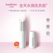 BODORME Childrens lip balm Moisturizing moisturizing pregnancy and lactation special anti-chapping pregnant women lipstick