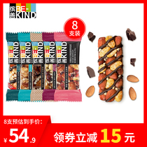 BEKIND Nut Bar mini Mixed Pack 20g*8 Energy Bar Nuts 2 0F1