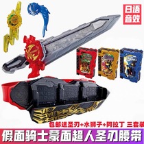 Spot domestic fake face rider Saber Holy edged DX Sword Driver Courage Dragon with Sword Driver