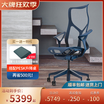 Herman Miller cosm ergonomic chair office chair home swivel chair mesh cloth high back comfortable hermanmiller