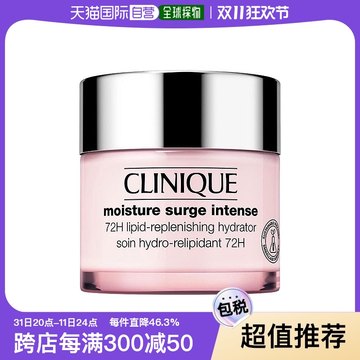 欧洲直邮CLINIQUE倩碧 水磁场面霜滋润型50ml 水嫩保湿锁水