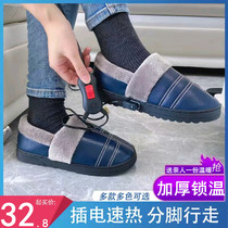 Electric heating shoes charging can walk plug-in cotton slippers female winter men office electric heating foot warm treasure warm electric heating shoes