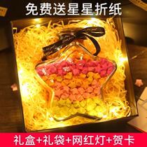 Star bottle LED light string gift box 520 Lucky Origami glass drift bottle Valentines Day Birthday gift wishing bottle