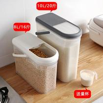 Plastic seam rice barrel super narrow rectangular household with lid insect-proof moisture-proof seal food grade small size 20kg 10kg