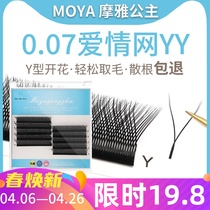 0 07Y Type Grafting Eyelash Ultra Soft Ferret Hair Love Web Weave A Second Flowering Natural Beauty Eyelash