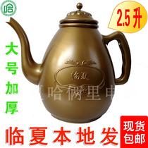 Linxia thickened large soup bottle worship supplies small net pot Hui ethnic hand-washing Tang bottle kettle 2 5L