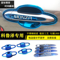 19 Coruze modified special gate bowl outside handle sticker door scratch-resistant decoration Kluze door handle sticker