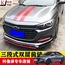 Kluzeyue Hyatt Chang version modified front shovel back lip RL Cruze RS rear spoiler four out front bumper anti-collision surround