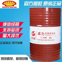 Great Wall Hydraulic oil No 46 No 68 No 32 Anti-wear Zhuoli high pressure forklift excavator hydraulic oil 200L vat
