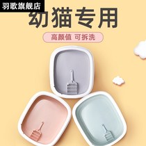 Cat litter basin small kitten small milk cat Special simple semi-closed anti-splashing oversized cat toilet cat supplies