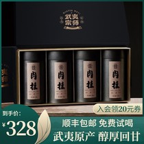 Wuyi Master 2021 new tea Wuyi Zhengyan cinnamon tea Dahongpao tea 400g oolong tea gift box