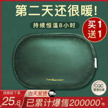 (Recommended by Weiya) rechargeable hot water bag warm hand treasure warm water bag belly hot female explosion-proof electric warm treasure