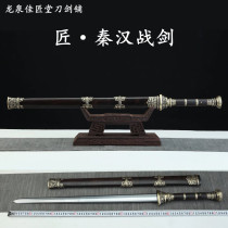 Qin Han battle sword Longquan Canons sword with the sword in the face of the sword The sword swords hard sword martial art knife sword Han sword cold weapon unopened