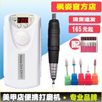 美甲打磨机充电式电动卸甲抛光机指甲修型去死皮磨甲器初学者工具