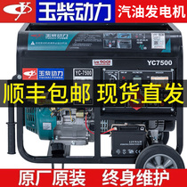 Yuchai power 3 5 6 8 10KW kilowatt small gasoline generator household single-phase 220V three 380V silent