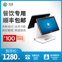 Shangjie V4 dual-screen cash register touch screen all-in-one machine milk tea shop catering fast food supermarket retail cake roasted coffee burger shop ordering cashier cash register system