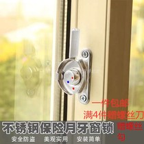 45-hole distance window lock stainless steel childrens safety insurance Crescent lock aluminum alloy plastic steel push-pull door and window lock