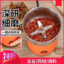  Traditional Chinese medicine mill Miscellaneous grains ultra-fine grinding and grinding small grains household rice sesame pepper auxiliary food dry grinding