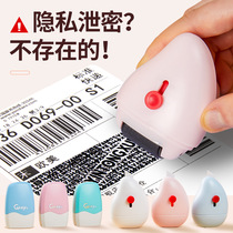 Confidential seal roller type garbled multi-function graffiti cover word anti-leakage protection artifact elimination Express code pen