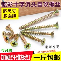 Rose high hardness screw woodworking cap High strength Shanghai self-tapping screw m3 5 drill screw m5 thread