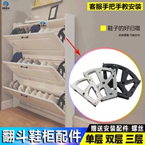 Shoe cabinet flap turning frame bracket flip shoe cabinet hardware shoe cabinet reverse rack hardware accessories turning accessories turning accessories