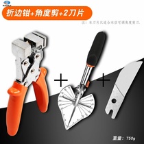 Cutter 45 scissors trimming edge strip household eco-board buckle strip edging triangle pliers angle clamp time-saving portable card strip
