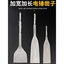 Electric hammer impact drill widened ultra-thin flat chisel square handle four-pit drill bit hexagon handle electric pick Wall concrete shovel
