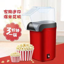 Household small popcorn machine Mini popcorn machine automatic electric popcorn machine corn puffing machine
