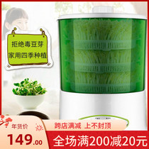 Bean sprouts home raw bean sprouts soybeans green plastic large capacity bean sprouts sprouts sprouts planting buckets yellow bean sprouts