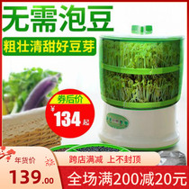 Bean sprouts machine household automatic large capacity multi-functional bean sprouts small mung bean sprouts sprouting basin bean sprouts cans