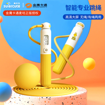 supercute wheat card intelligent counting jump rope for children primary and secondary school students special weight loss exercise theorless rope without rope