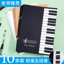 Student Standard staff score this music college music exercise book professional piano score book children beginners large pitch wide grid 16K thick music book exercise book wholesale