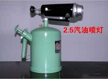 Safety and explosion-proof gasoline blowtorch household small portable pig hair flamethrower heating waterproof leak fire gun
