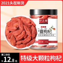Wolfberry Ningxia Special Class New Goods Ready-to-eat Head Stubble Authentic discipline Tea Mens Kidney Big Grain Bubble Water