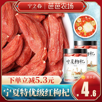 Ningxia specialty authentic Zhongning red wolfberry 500g special class no wash grou Qi tea male kidney fresh dry structure discipline black black