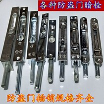 Latch Bolt female universal security door accessories Daquan door clasp Earth door bolt hidden door bolt