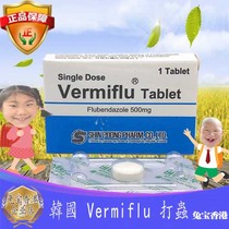 Hong Kong procurement of South Korea Vermiflu insecticide 1 tablet