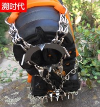 Outdoor ice claw 19 teeth stainless steel snow ground non-slip shoe cover Snowclaw rock climbing gear Ice Grip Mountaineering Shoes Nail Chain
