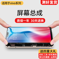 vivoz1 z3 z3x z5 Z5X screen assembly original framed vivoy93 y97 y85 phone S1 inside and outside the screen vivo U1 Y3