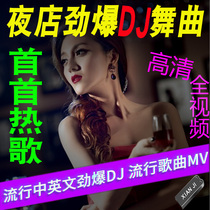 Car carrying u disc dj car carrying private room high non-destructive sound quality for car 2022 shivering voice new song net red pop chinese DJ classic high quality music writing true private booking usb ub ub