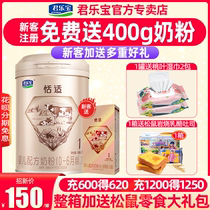 0 yuan try to drink) Junlebao Tan Shi 1 section of milk powder newborn infants and young children a cow milk powder 800g flagship store official website